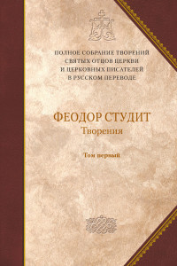 Книга Творения. Том 1