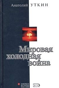 Книга Мировая 