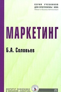 Книга Маркетинг