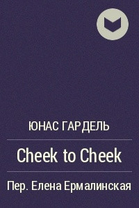 Книга Cheek to Cheek