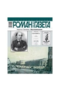 Книга Журнал 