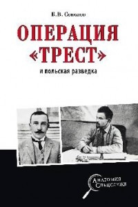 Книга Операция 