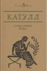 Книга Пока любит душа…