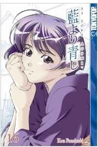 Книга Ai Yori Aoshi Volume 16: v. 16