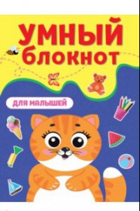 Книга Для малышей