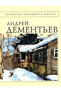 Книга Стихотворения