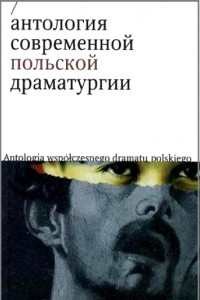 Книга Ночь: Славянско-германский медицинский трагифарс