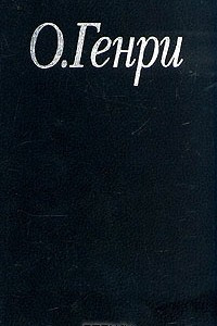 Книга Избранные произведения в трех книгах. Книга 3