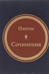 Книга Сочинения