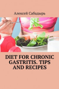 Книга Diet for chronic gastritis. Tips and recipes