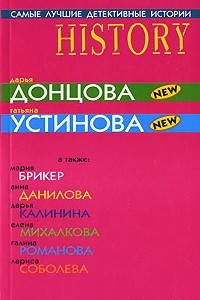 Книга Самые лучшие детективные истории