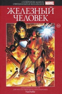 Книга Супергерои Marvel. Выпуск 4. Железный Человек