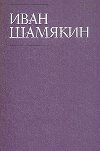 Книга Том 5. Торговка и поэт. Возьму твою боль