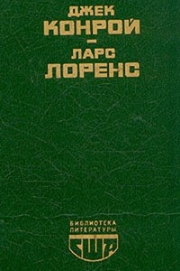 Книга Обездоленные. Старый шут закон