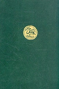 Книга Эллинистически-римская эстетика I - II вв. н.э.