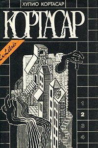 Книга Хулио Кортасар. Собрание сочинений в четырех томах. Том 2. Игра в классики. Рассказы