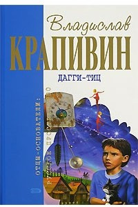 Книга Трофейная банка, разбитая на дуэли. Дагги-Тиц