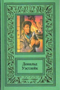 Книга Блаженны скудоумные