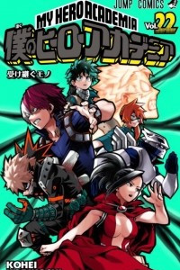 Книга My Hero Academia, Vol. 22