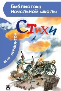 Книга Стихи