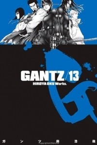 Книга Gantz Volume 13