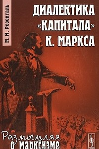 Книга Диалектика 