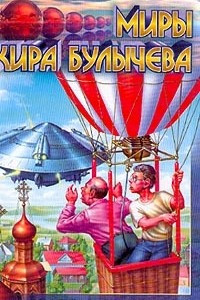 Книга Чудеса в Гусляре