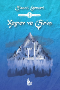 Книга Xosrov və Şirin