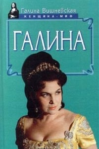 Книга Галина