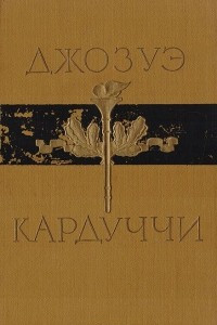 Книга Избранное