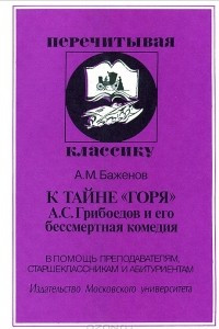 Книга К тайне 