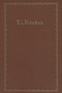 Книга Сочинения в четырех томах. Том 3