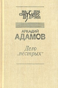 Книга Дело 