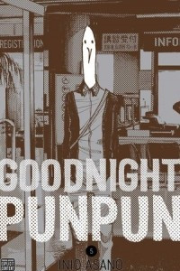 Книга Goodnight Punpun Omnibus, Vol. 5