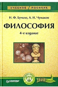 Книга Философия