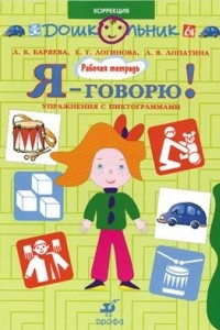 Книга Ребенок и его игрушки