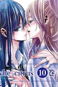 Книга Citrus. Volume 10