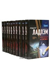 Книга Роберт Ладлэм