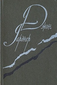 Книга Никелевая гора. Королевский гамбит. Рассказы