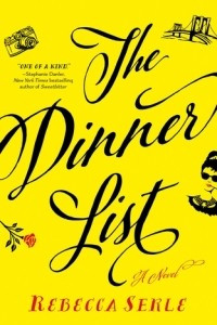 Книга The Dinner List