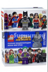 Книга LEGO DC Comics. Полная энциклопедия мини-фигурок