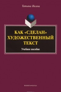 Книга Как 