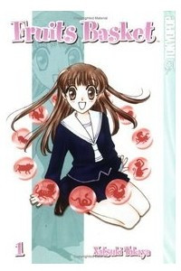 Книга Fruits Basket, Volume 1