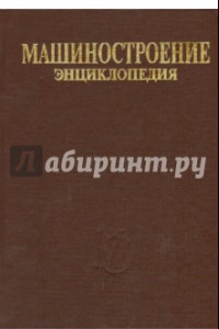 Книга Энциклопедия 