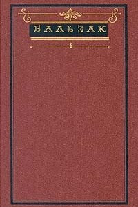 Книга Бальзак. Собрание сочинений в десяти томах. Том 5. История величия и падения Цезаря Бирото. Банкирский дом Нусингена. Фачино Кане. Тайны княгини де Кадиньян. Пьер Грассу. Принц богемы. Комедианты неведомо для себя