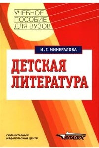 Книга Детская литература