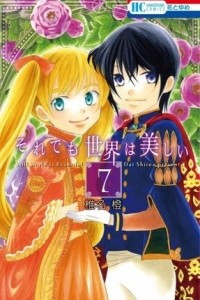 Книга Soredemo Sekai wa Utsukushii Том 7