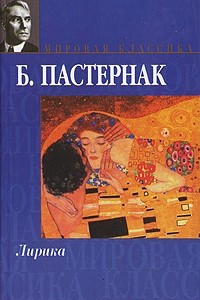 Книга Лирика