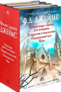 Книга Лучшие английские детективы