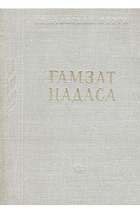 Книга Стихотворения и поэмы